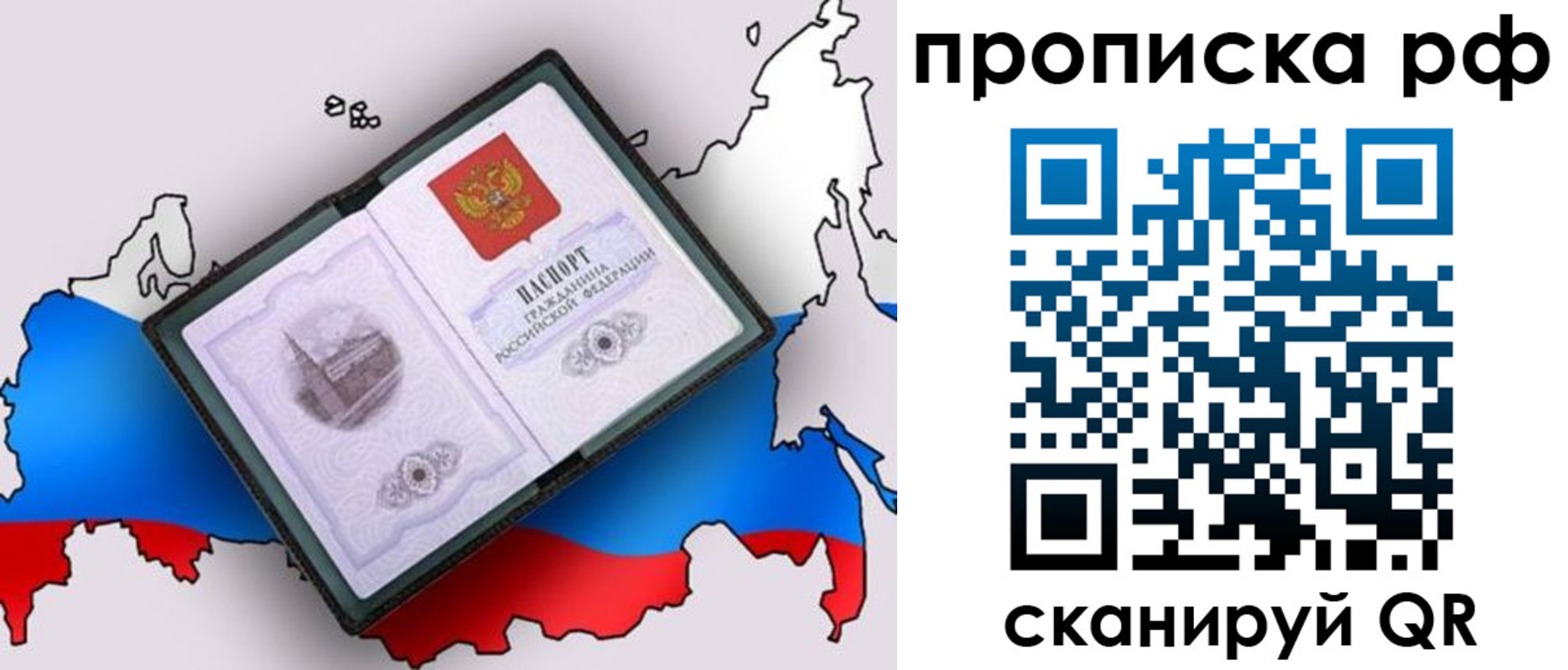 временная регистрация недорого в Медногорске