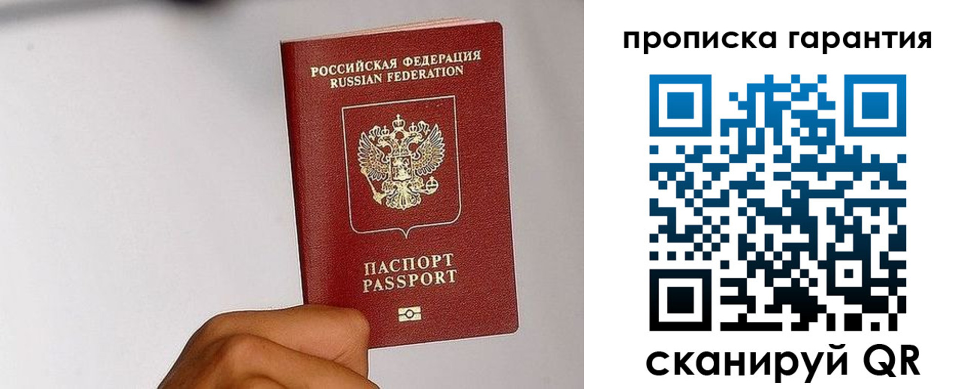 прописка для работы в Медногорске